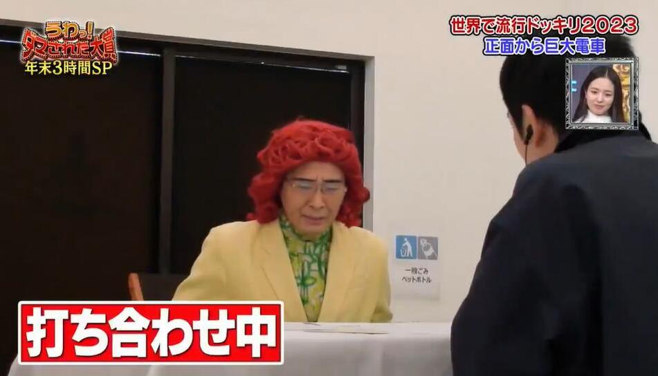 《整人大赏》下载app,一起嘲笑日本综艺界-德井义实