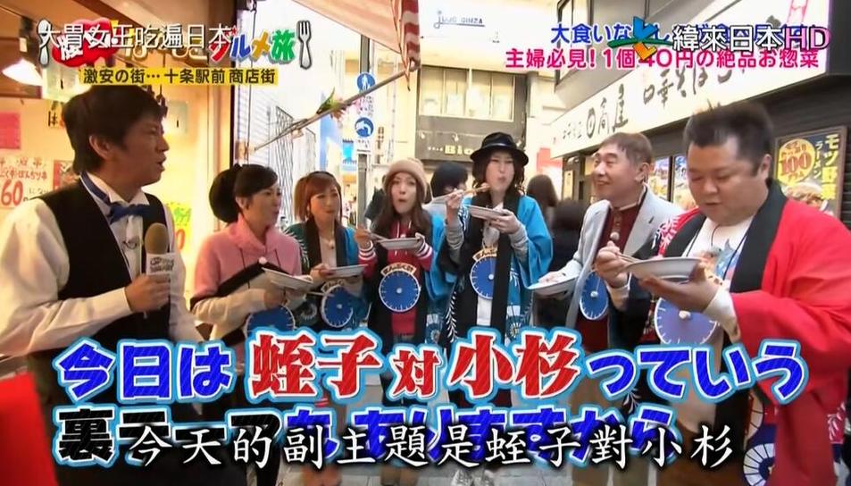独家揭秘：日本整蛊综艺大赏粘液冰壶终极狂欢